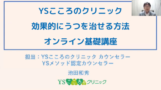 お子さんへの「正しい接し方」教室